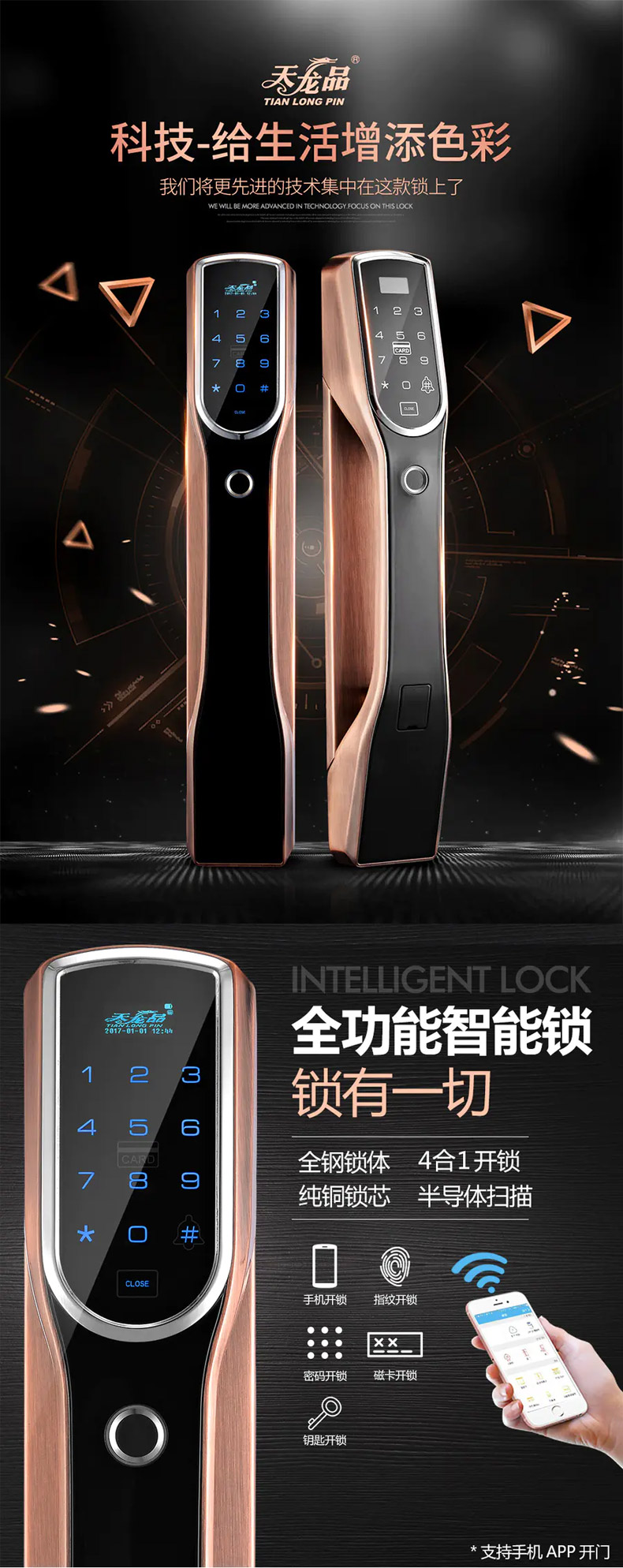 防盜門指紋鎖.jpg